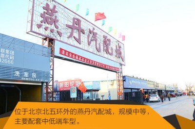 汽车保养价格大揭秘 从零配件批发到终端服务，你的钱花在了哪里？